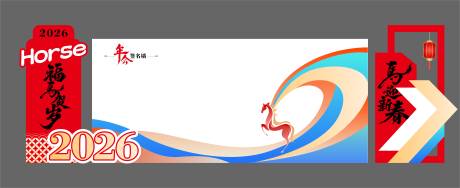 源文件下载【享设计】搜索编号：40970035252195118【马年美陈设计】