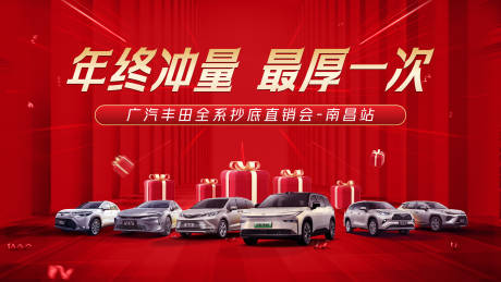 源文件下载【享设计】搜索编号：46940034877987384【新年购车节】