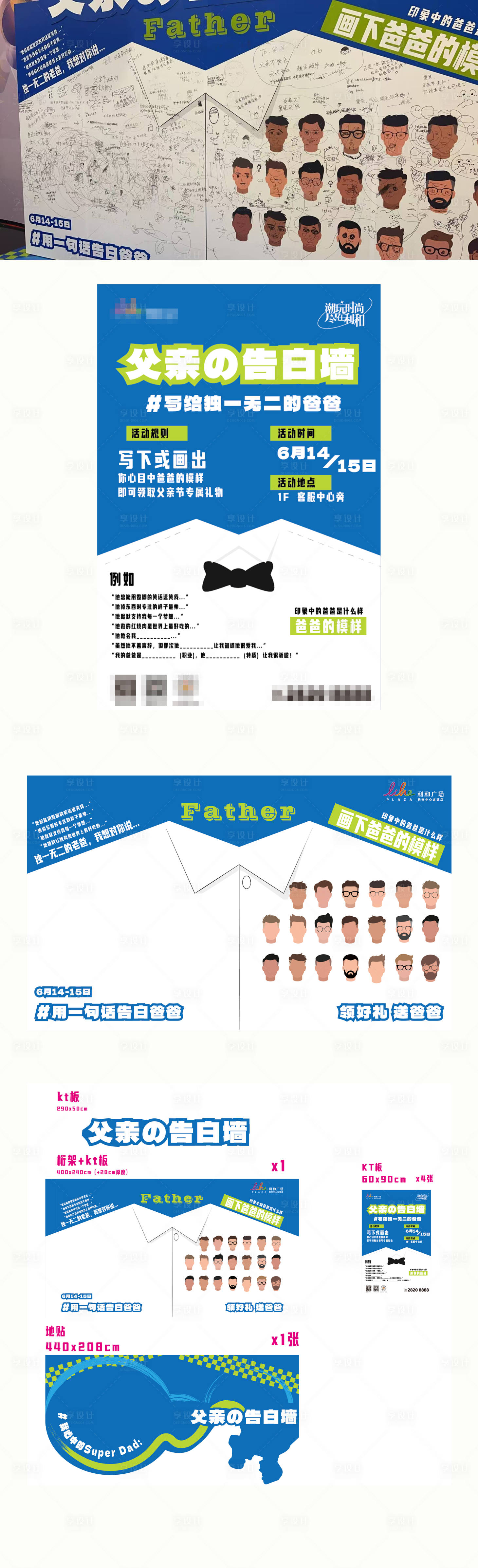 源文件下载【享设计】搜索编号：98580035140203753【父亲节活动物料】