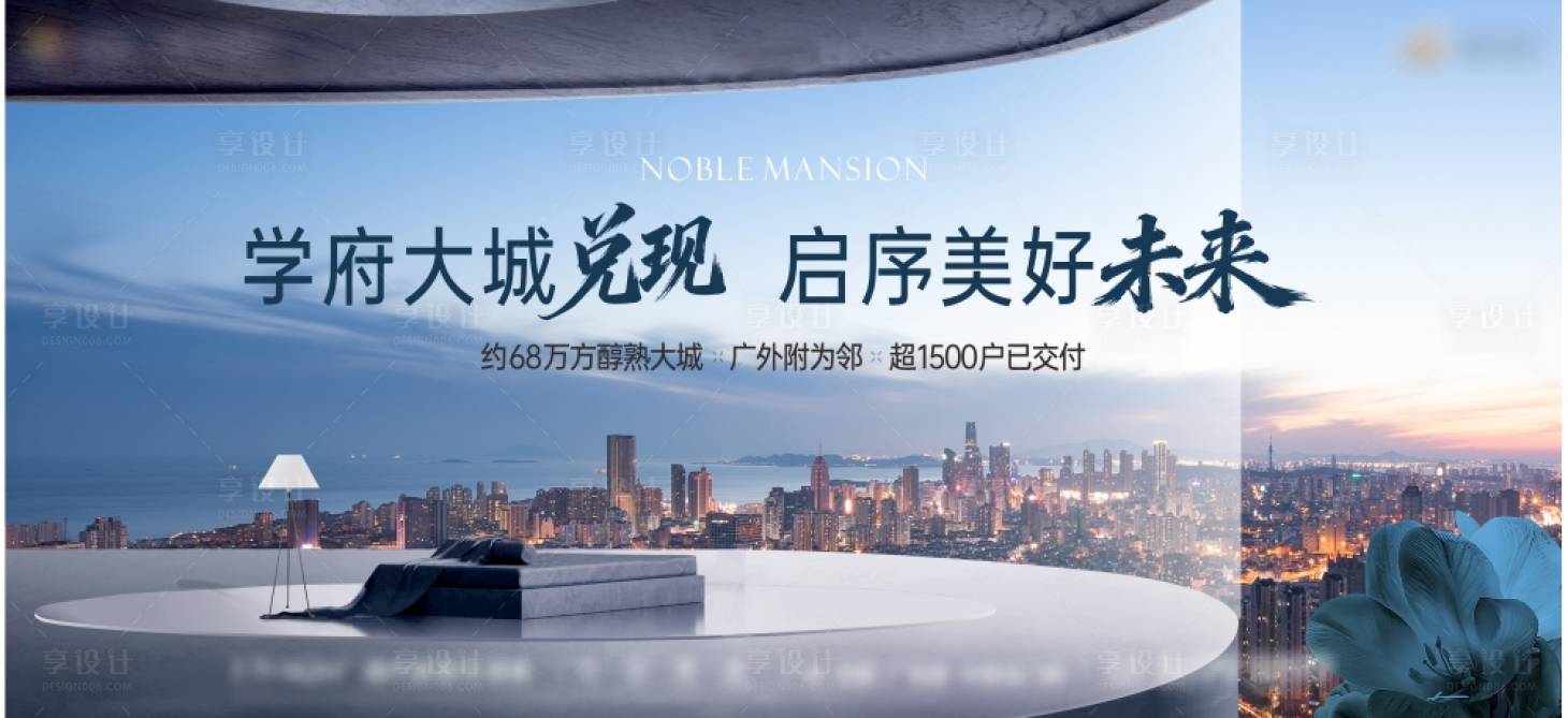 源文件下载【享设计】搜索编号：33560035254448620【地产品推主画面海报展板】