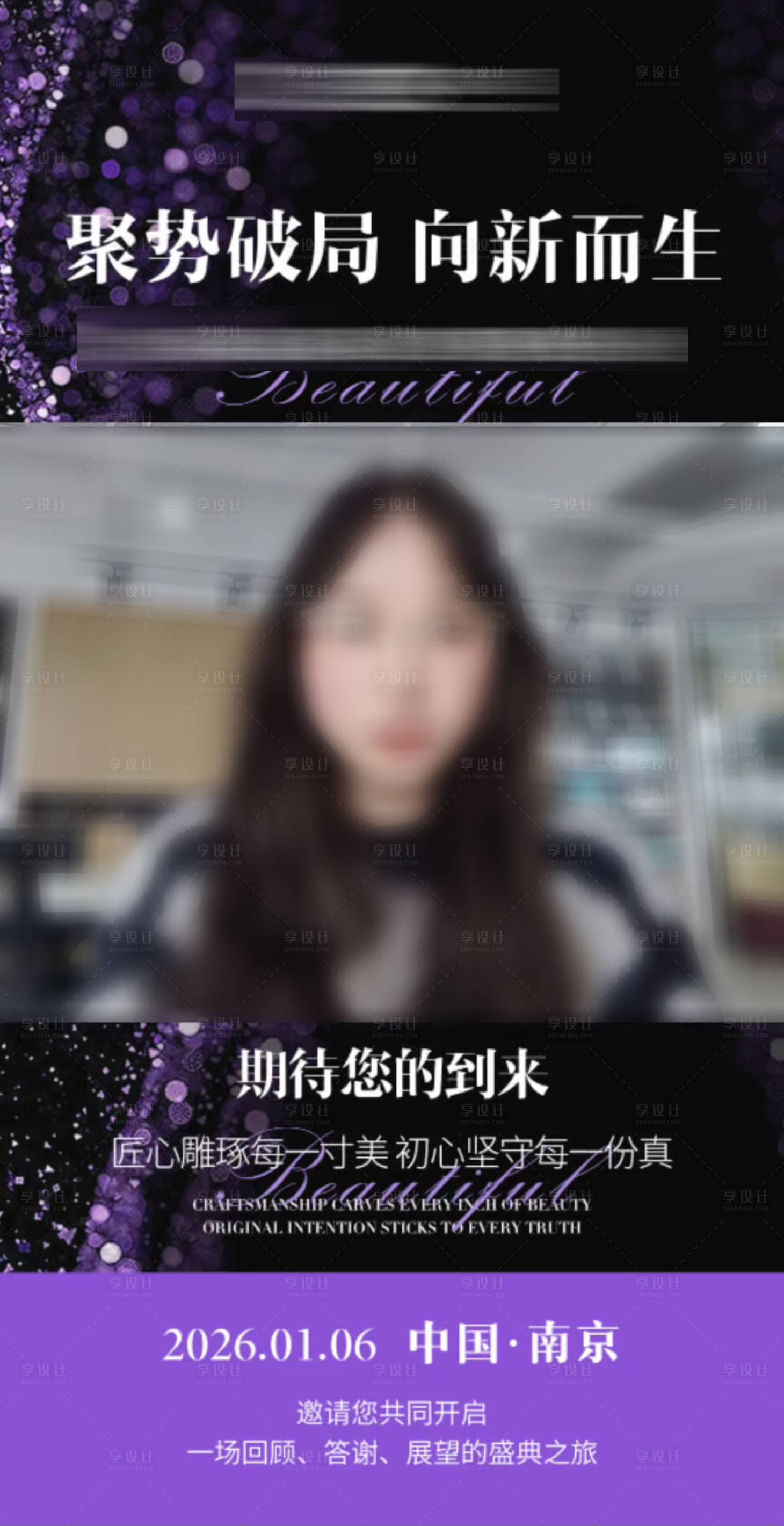 源文件下载【享设计】搜索编号：28640034604708020【答谢会视频模版】