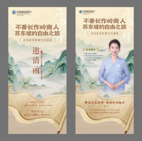 源文件下载【享设计】搜索编号：76370035131618658【中国风讲师海报】