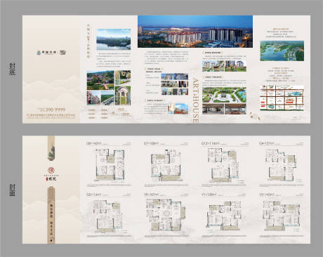 源文件下载【享设计】搜索编号：79080035109952054【房地产项目折页】