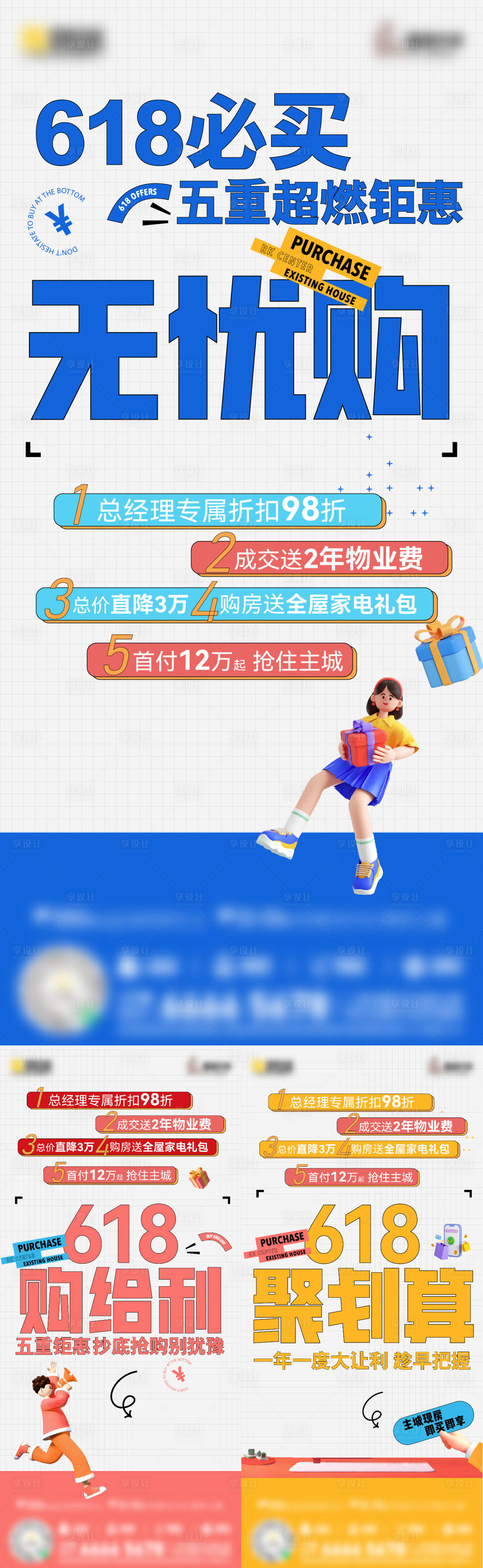 源文件下载【享设计】搜索编号：93250035049174331【618钜惠】