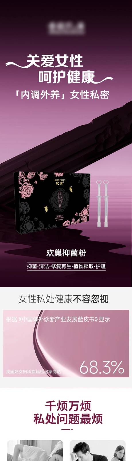 源文件下载【享设计】搜索编号：94430035248316626【私密产品电商详情页】