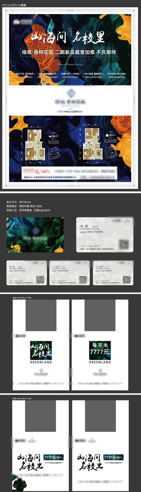 源文件下载【享设计】搜索编号：67500034867461920【法式地产项目案场 】