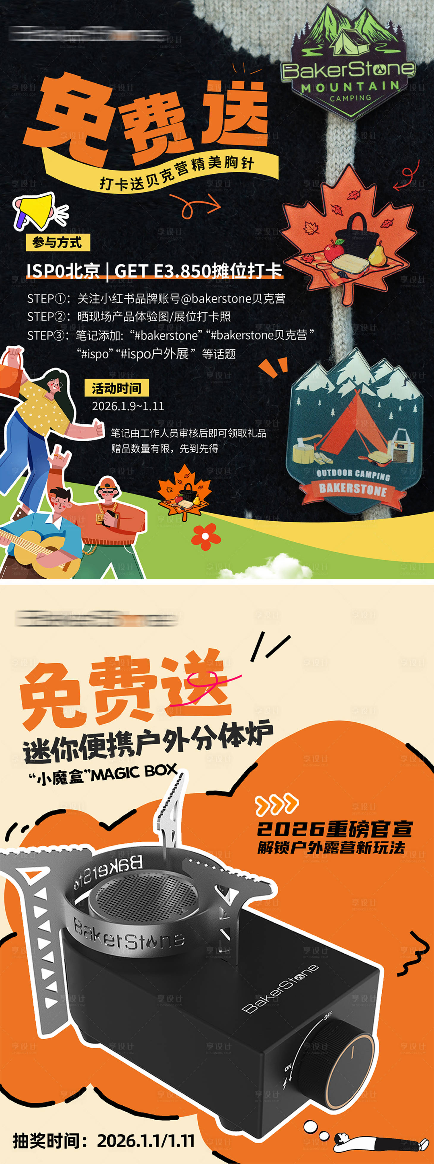 源文件下载【享设计】搜索编号：34190034976825799【小红书打卡活动】