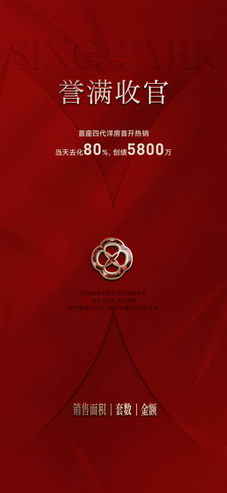 源文件下载【享设计】搜索编号：77260034818164247【热销人气海报】