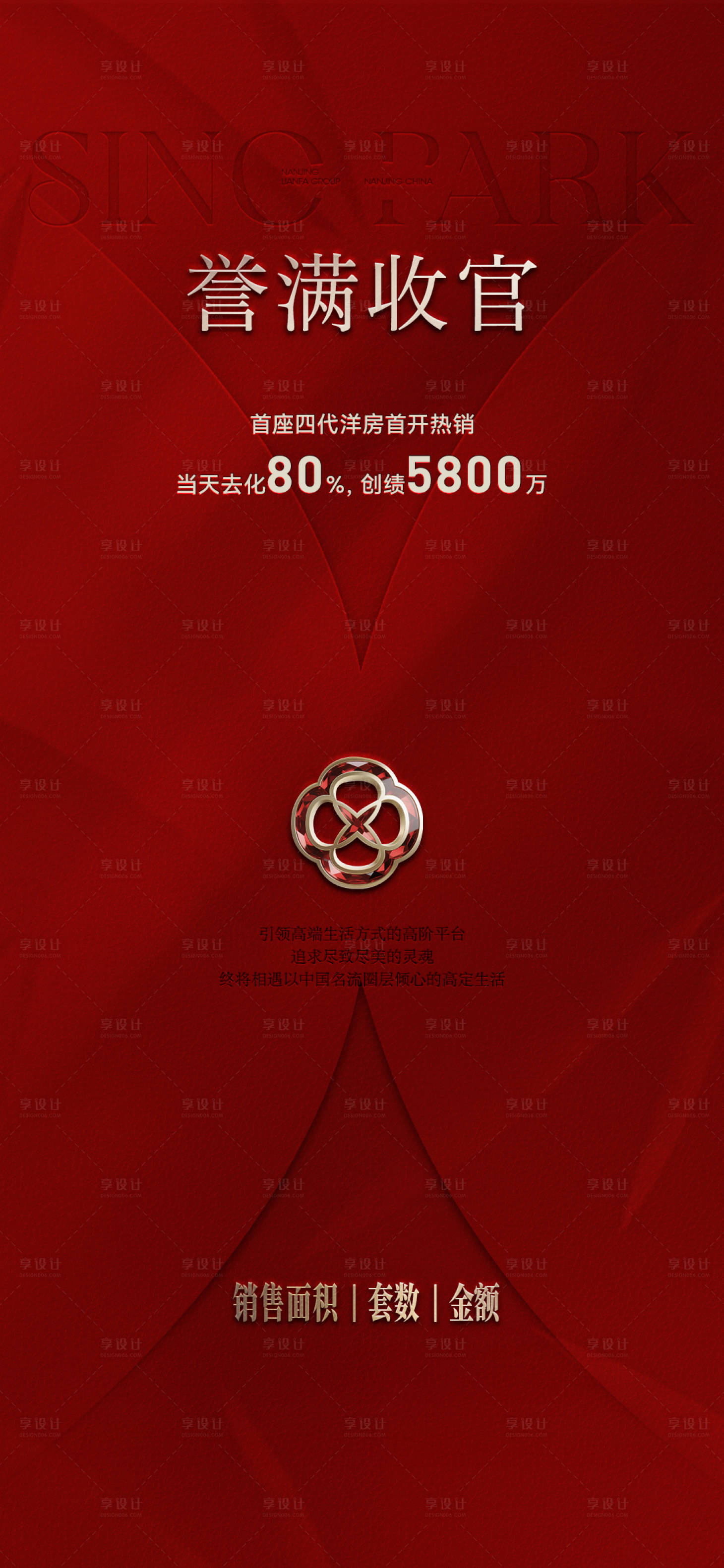 源文件下载【享设计】搜索编号：77260034818164247【热销人气海报】