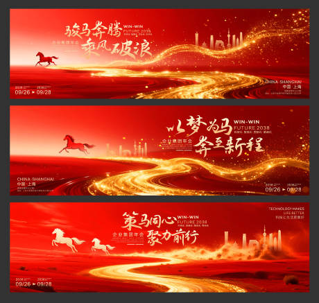 源文件下载【享设计】搜索编号：42400034895942311【红色喜庆年终盛宴活动背景】