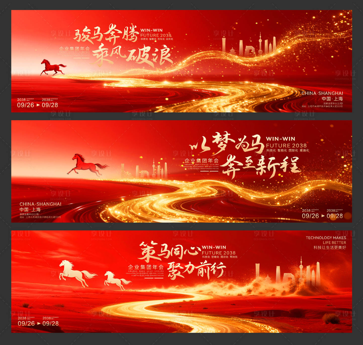 源文件下载【享设计】搜索编号：42400034895942311【红色喜庆年终盛宴活动背景】