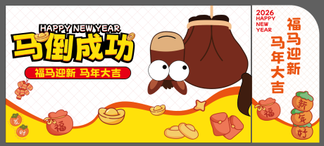 源文件下载【享设计】搜索编号：20620035184233116【马年美陈地贴】