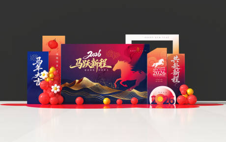 源文件下载【享设计】搜索编号：20890035025481124【马跃新程】