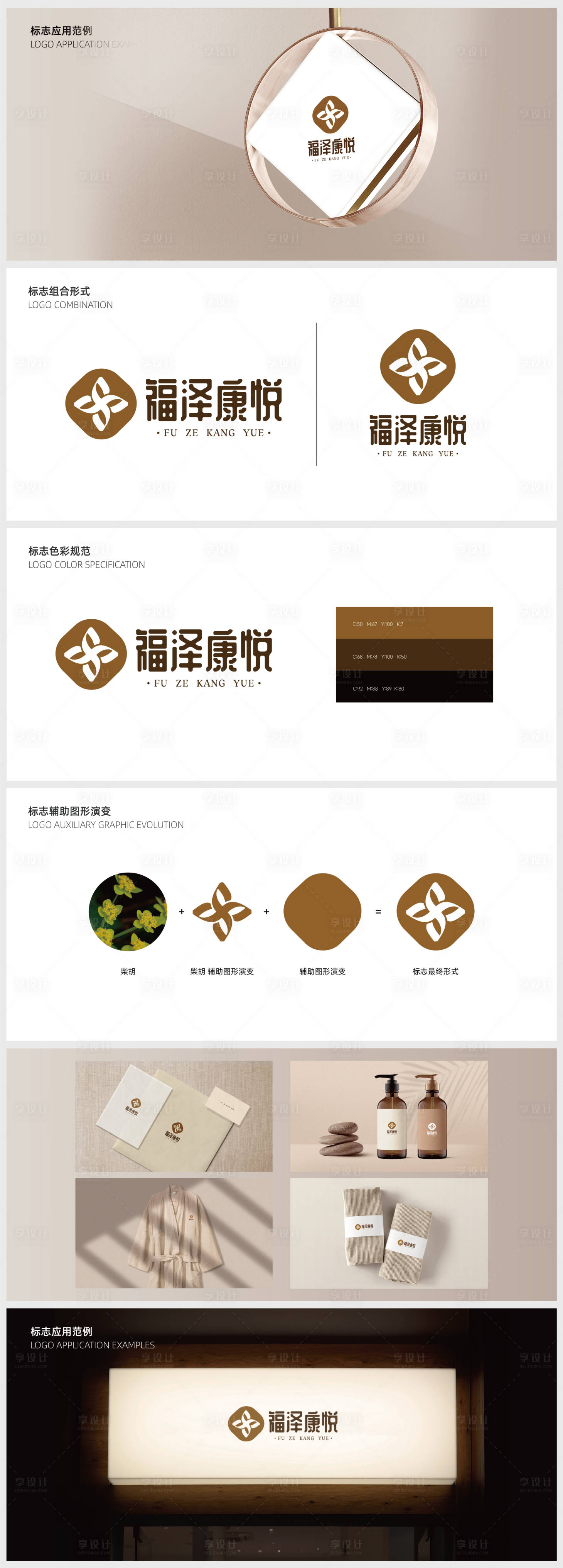 源文件下载【享设计】搜索编号：69320034875971483【高端品牌文创VI样机设计】