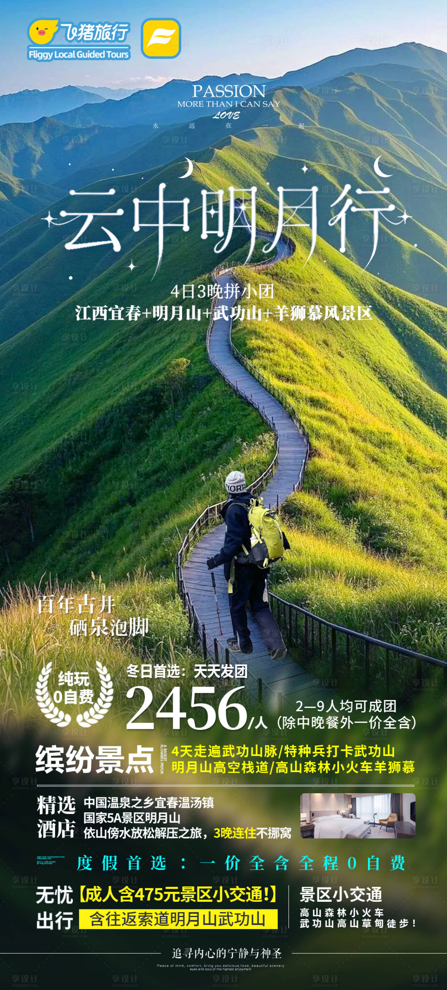 源文件下载【享设计】搜索编号：35240034857501114【云中明月行】