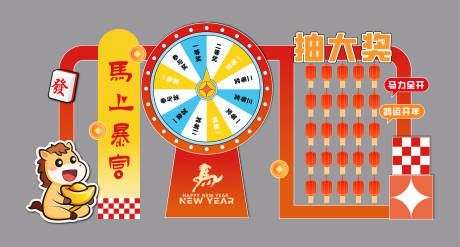 源文件下载【享设计】搜索编号：60930035080184560【马年卡通转盘美陈】