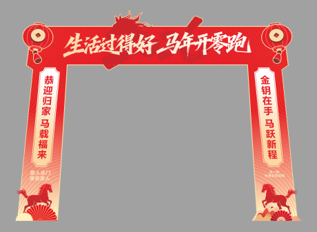 源文件下载【享设计】搜索编号：70450035056483267【汽车交车门头】