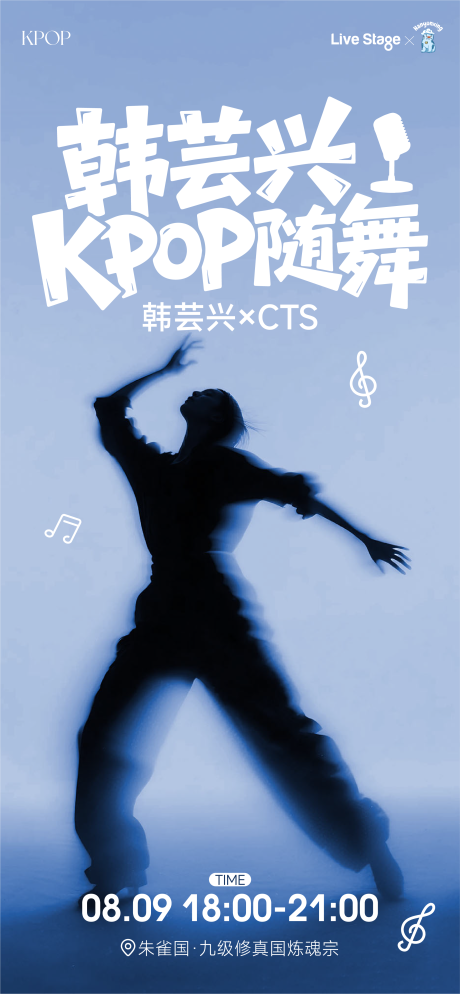 源文件下载【享设计】搜索编号：33830034843234174【随机舞蹈海报】