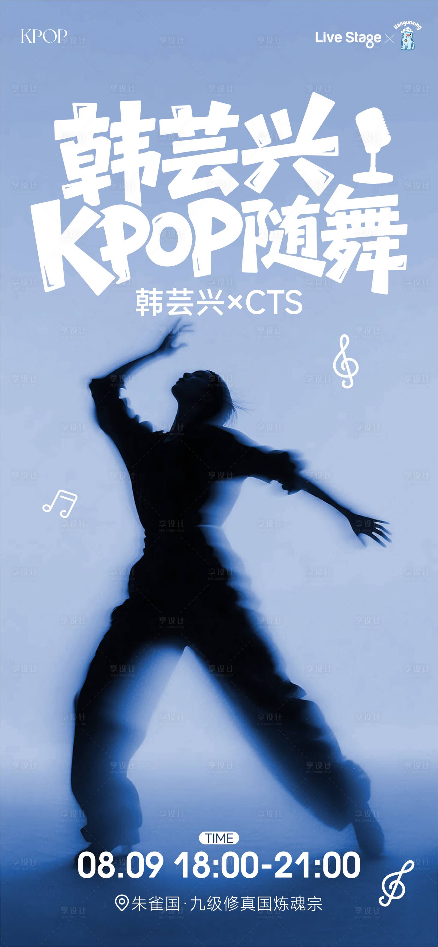 源文件下载【享设计】搜索编号：33830034843234174【随机舞蹈海报】