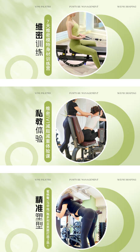 源文件下载【享设计】搜索编号：90120034865605836【绿色瑜伽普拉提团单】