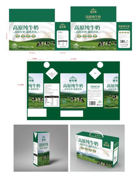 源文件下载【享设计】搜索编号：29550034936979961【饮品纯牛奶外盒加内盒包装】