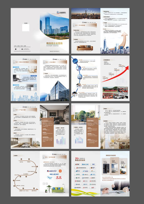 源文件下载【享设计】搜索编号：91340034821397451【企业画册】