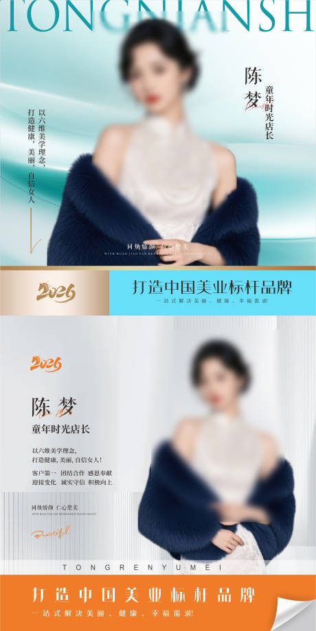 源文件下载【享设计】搜索编号：79990035202048336【微信头像海报】