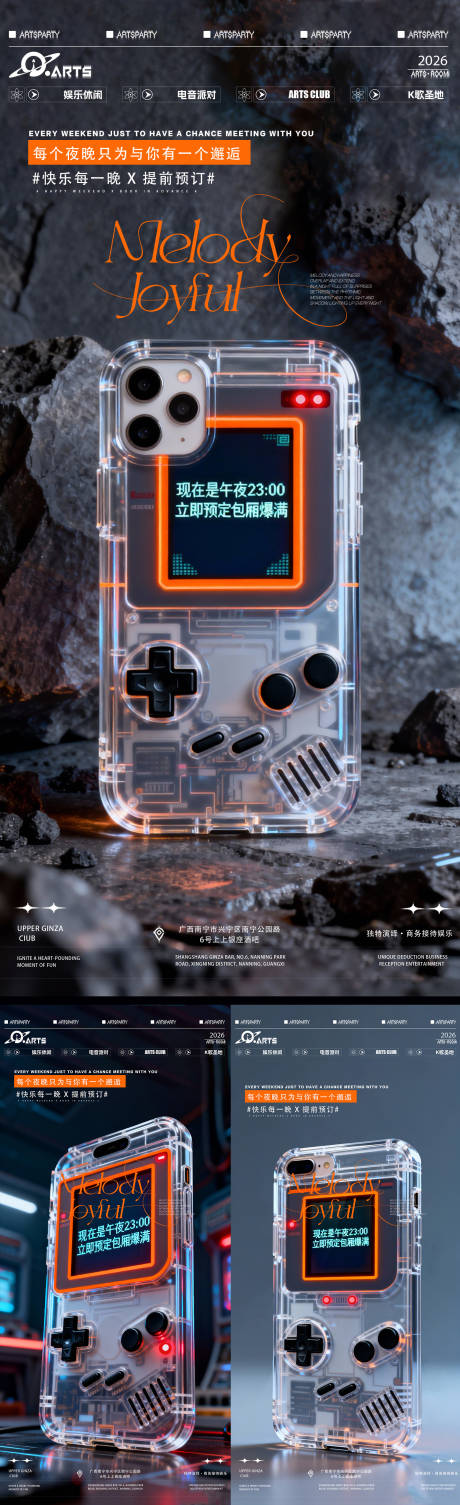 源文件下载【享设计】搜索编号：16010035283768239【酒吧狂欢之夜海报】