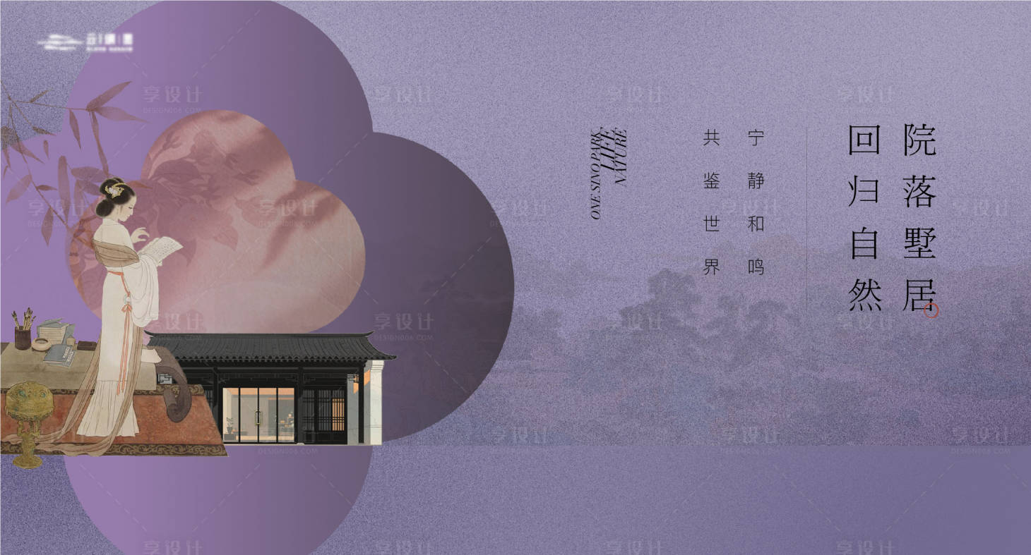 源文件下载【享设计】搜索编号：82380034988525735【新中式东方美学主画面】