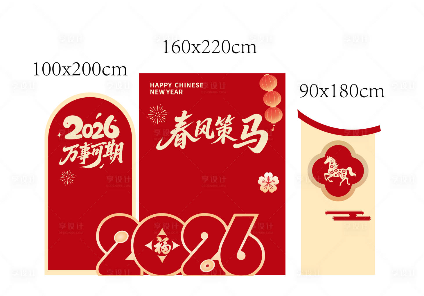 源文件下载【享设计】搜索编号：81790035049139683【马年年会布置】