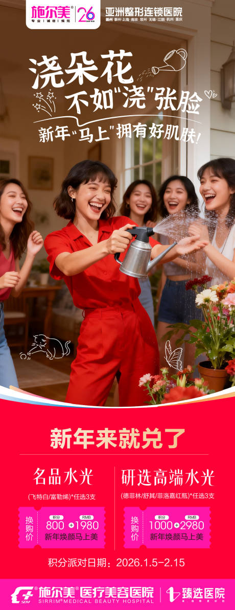 源文件下载【享设计】搜索编号：66280035155419090【浇花】