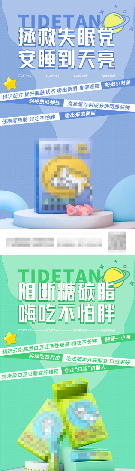 源文件下载【享设计】搜索编号：11700035013649116【健康功能性食品海报】