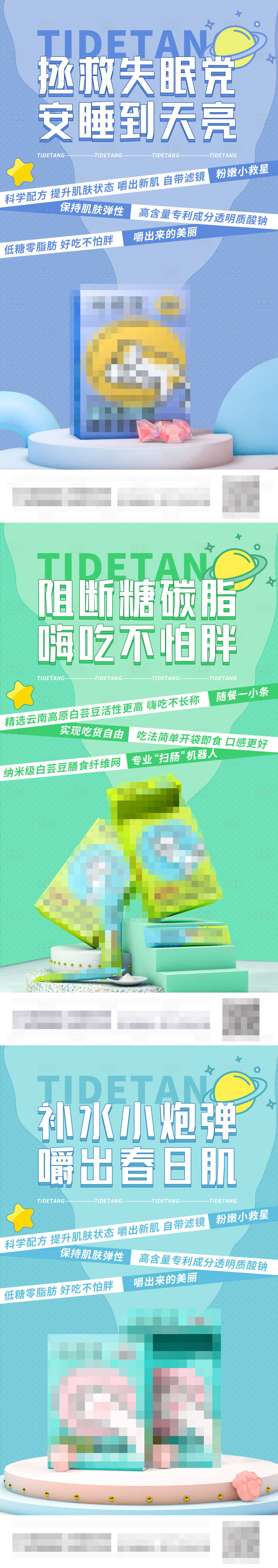 源文件下载【享设计】搜索编号：11700035013649116【健康功能性食品海报】