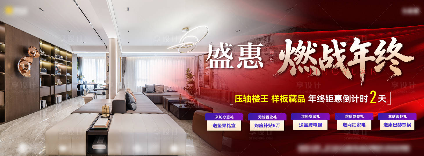 源文件下载【享设计】搜索编号：36470035277431556【热销】