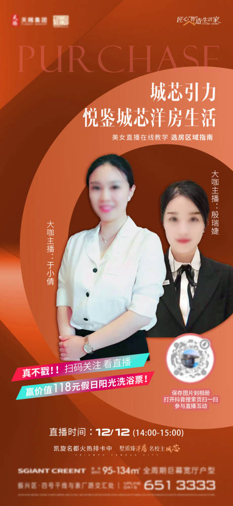 源文件下载【享设计】搜索编号：58710034997986287【地产洋房直播】