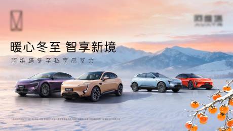 源文件下载【享设计】搜索编号：57060035178157906【汽车冬至KV】