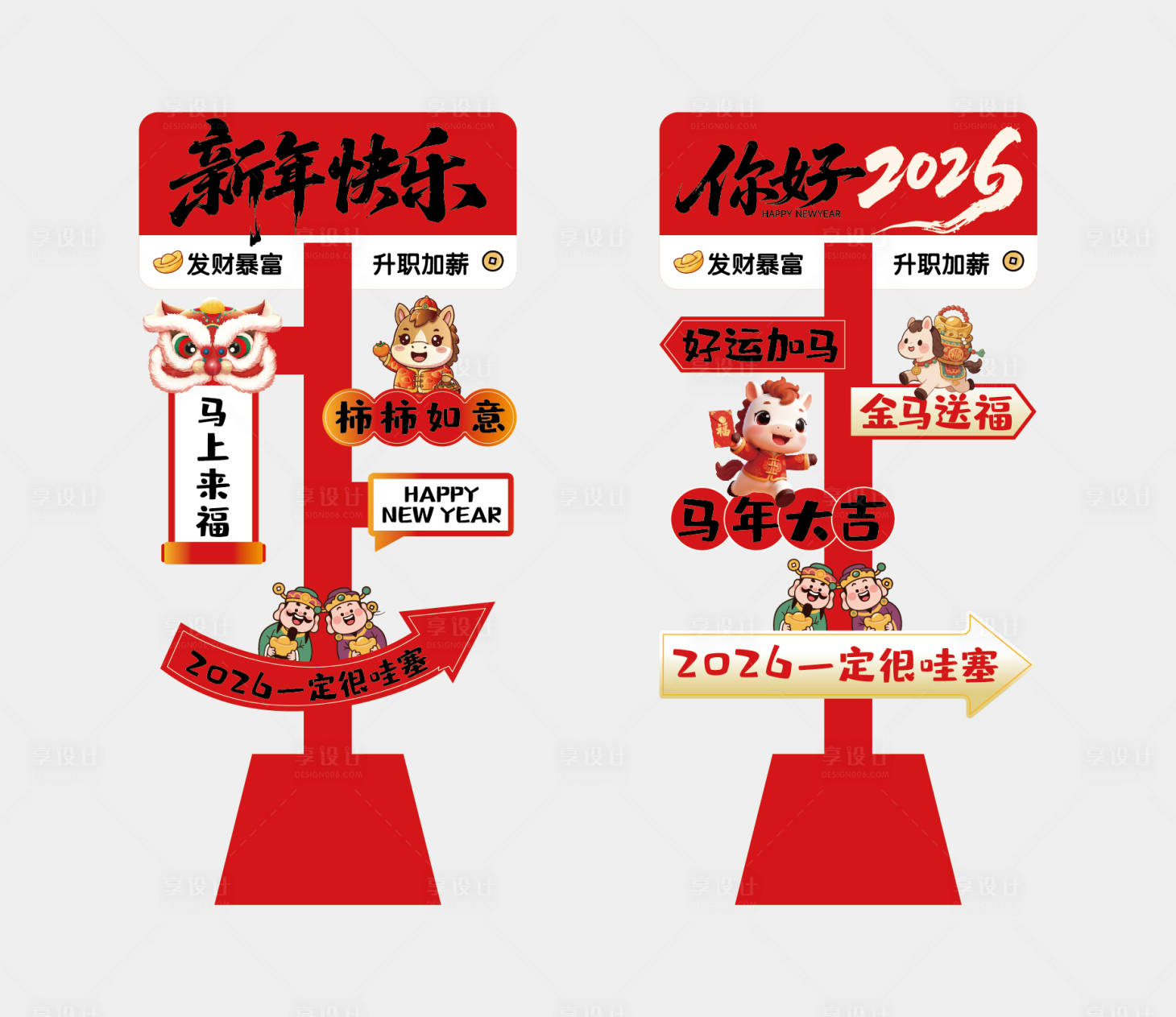 源文件下载【享设计】搜索编号：25610034949165118【美陈】