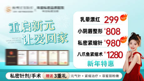 源文件下载【享设计】搜索编号：56310034945831075【医美banner活动宣传】