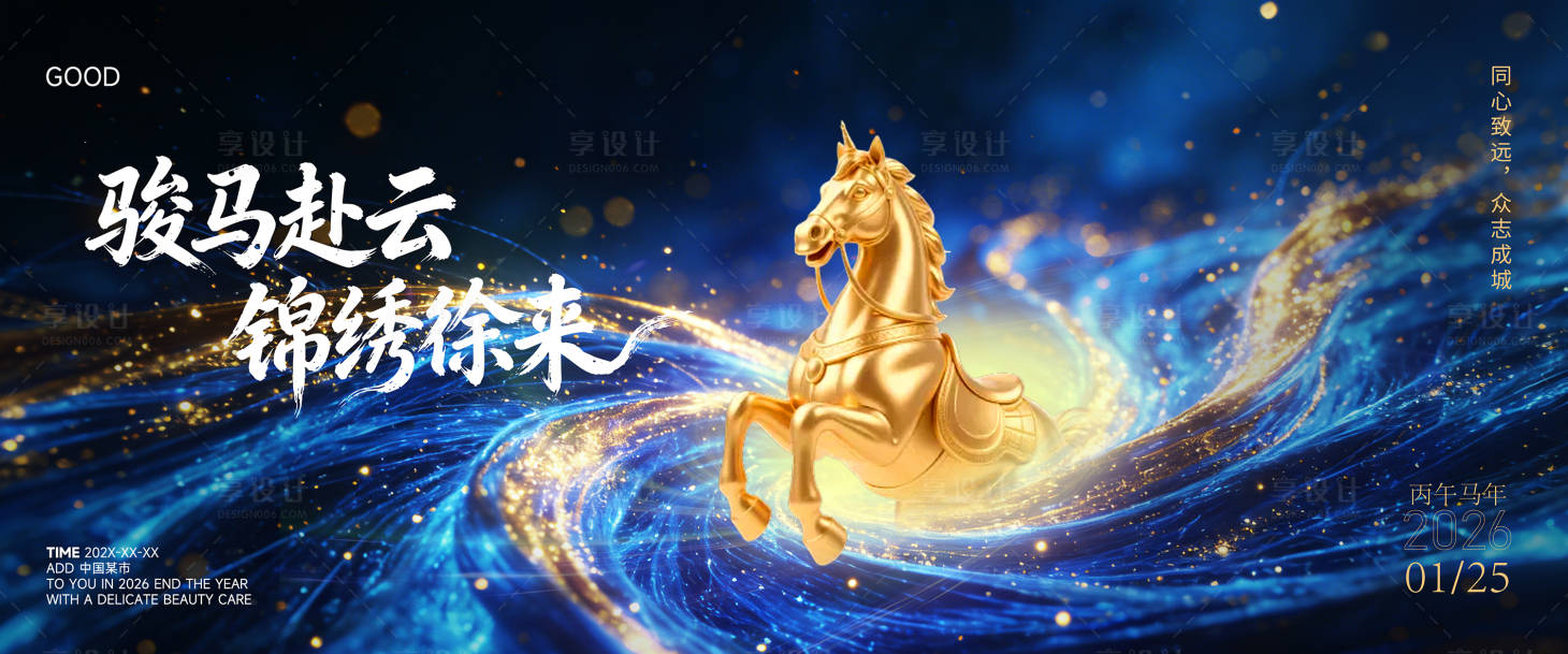 源文件下载【享设计】搜索编号：94900034974074276【公司年会颁奖主K背景】
