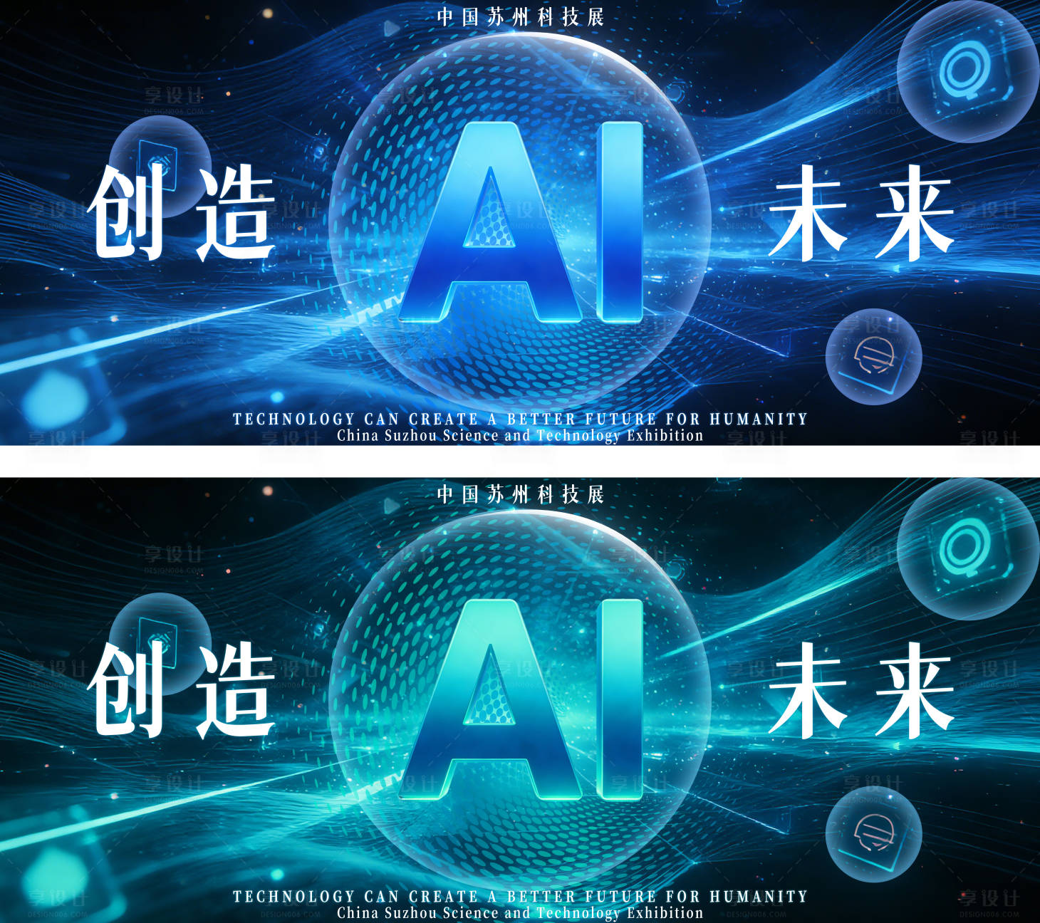 源文件下载【享设计】搜索编号：31410034890088554【AI智能展会主kv】