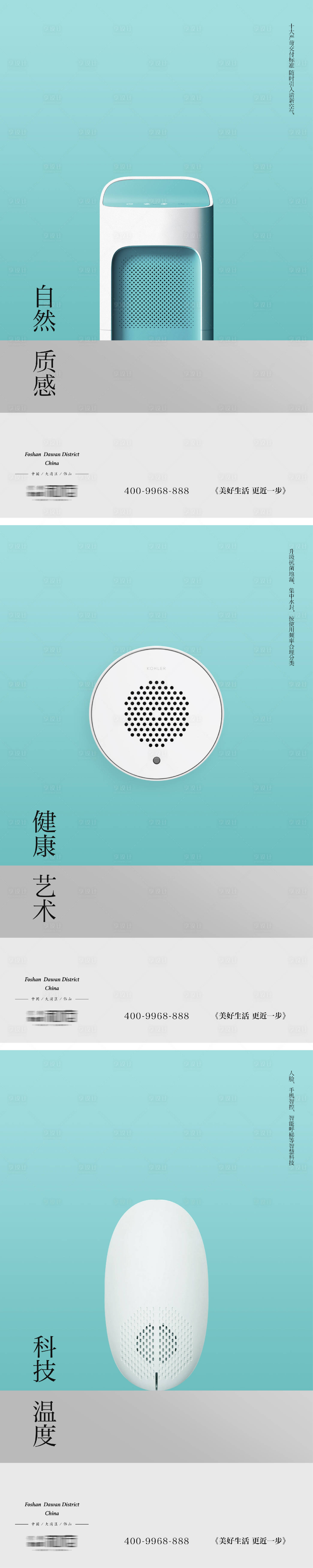 源文件下载【享设计】搜索编号：49320035109975997【科技智能生活价值点海报】