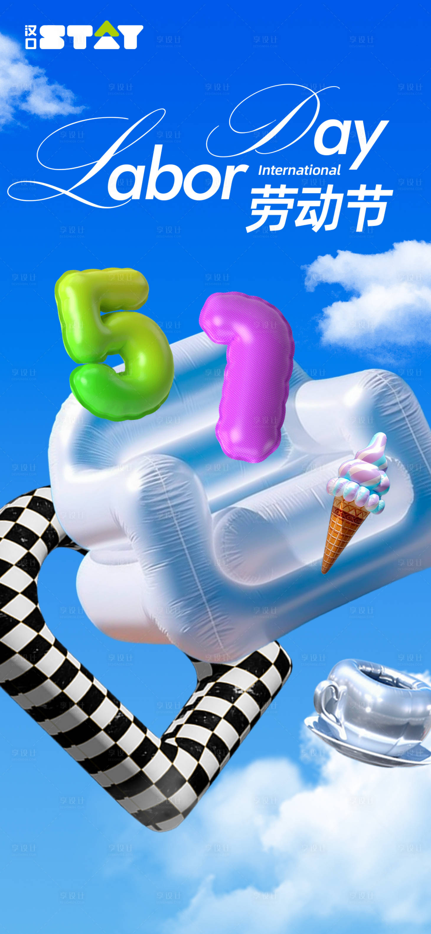 源文件下载【享设计】搜索编号：45500034976119056【五一劳动节海报】