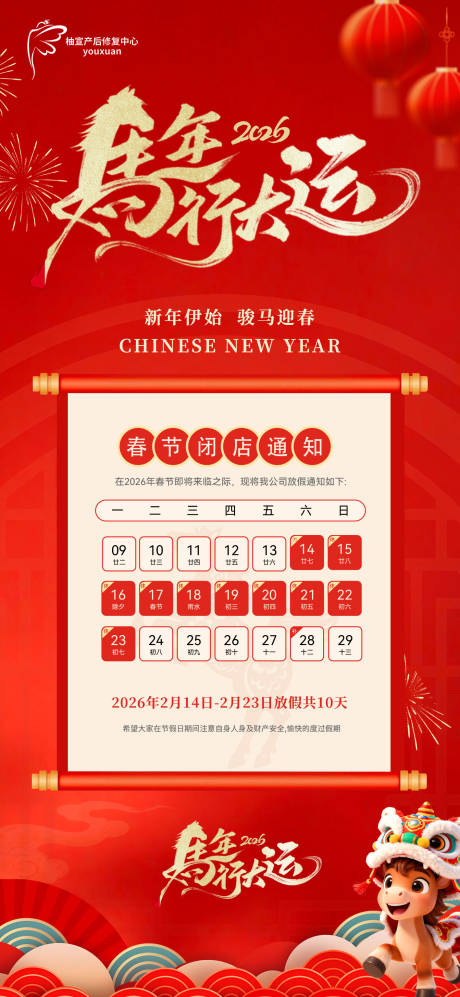 源文件下载【享设计】搜索编号：37140035099717637【新年海报】