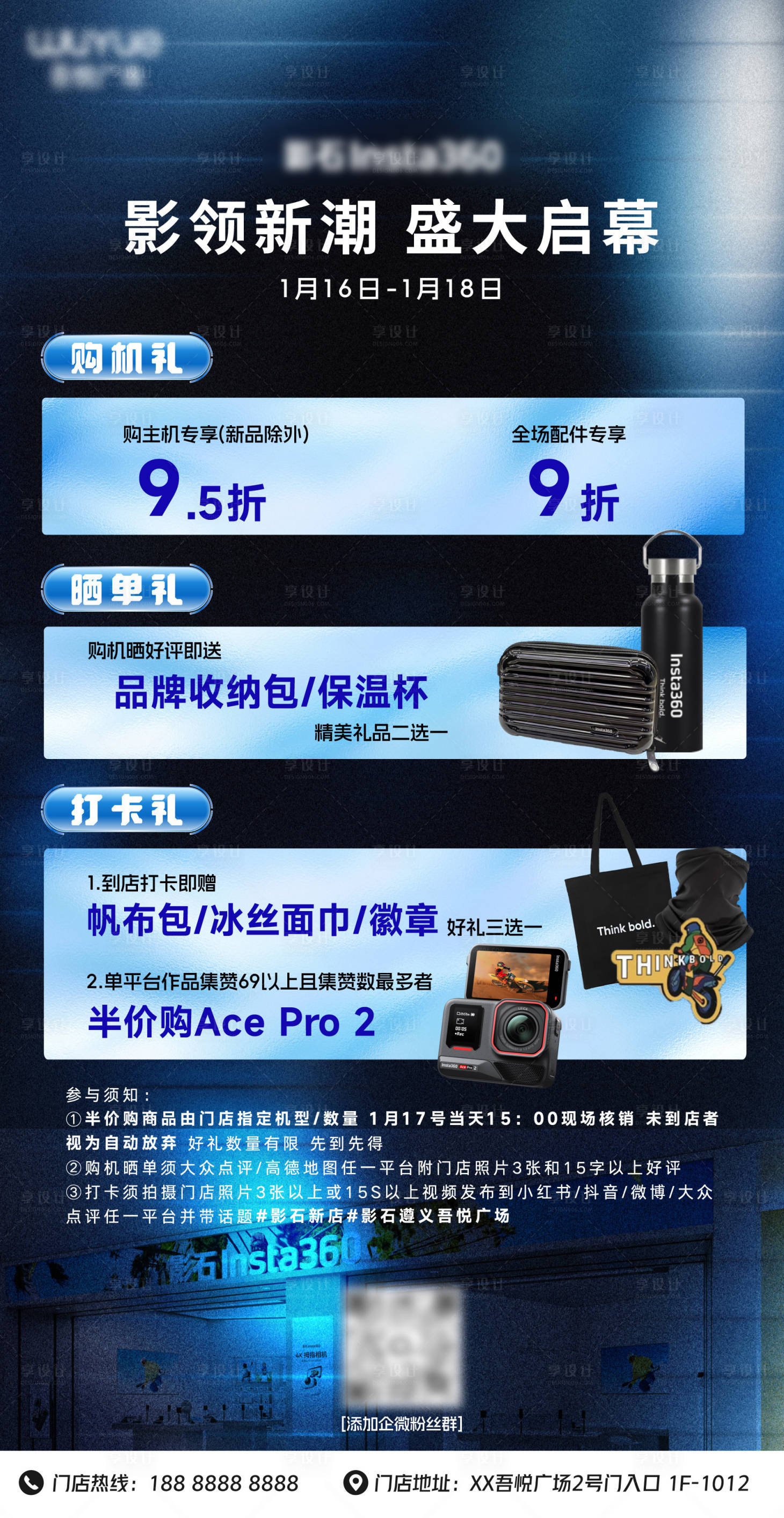 源文件下载【享设计】搜索编号：89870034984045358【相机品牌开业海报】