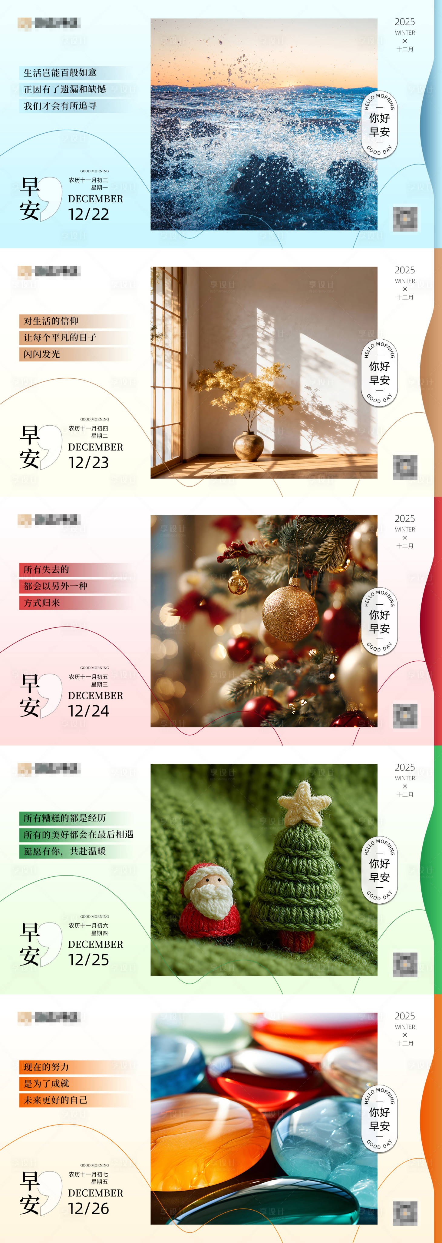 源文件下载【享设计】搜索编号：62290035000787227【早安励志屏幕海报】