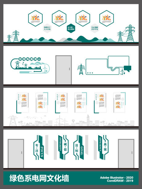 源文件下载【享设计】搜索编号：63110034940594612【企业创意文化墙】