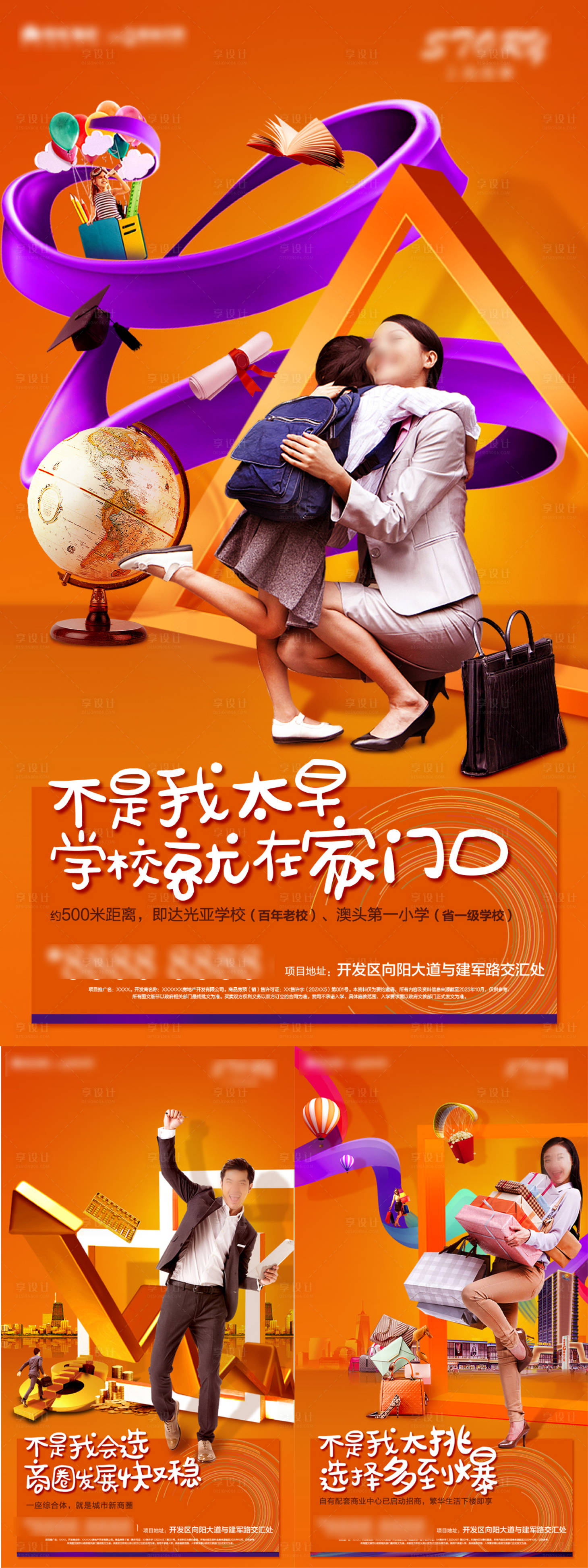 源文件下载【享设计】搜索编号：72750034847667278【商铺价值点系列海报】