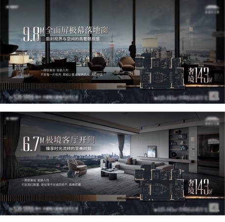 源文件下载【享设计】搜索编号：63070035232278862【地产户型价值点海报】