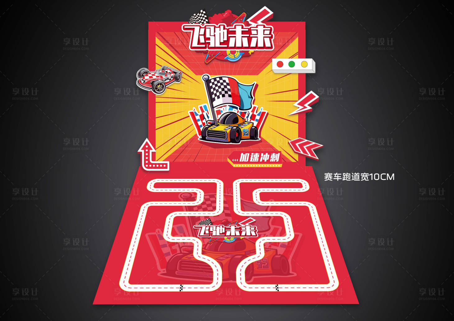 源文件下载【享设计】搜索编号：70620035129879145【赛车游戏背板】