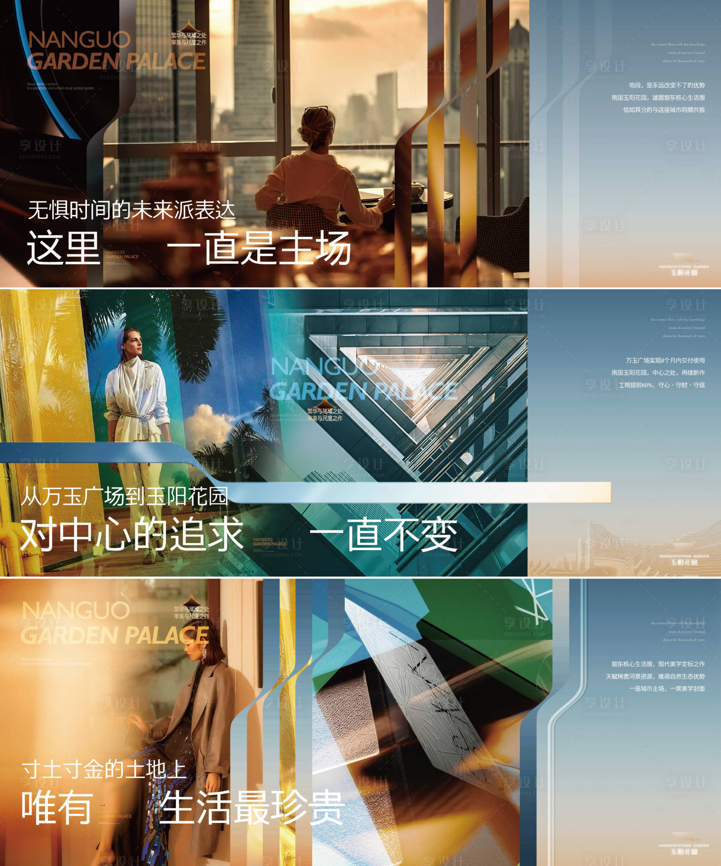 源文件下载【享设计】搜索编号：89460035102349238【地产主形象kv 】